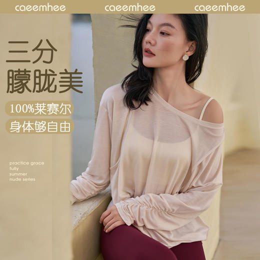 2025春夏卡益长袖罩衫-电商KT01712-D 商品图0