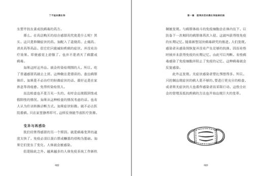 了不起的微生物 商品图2