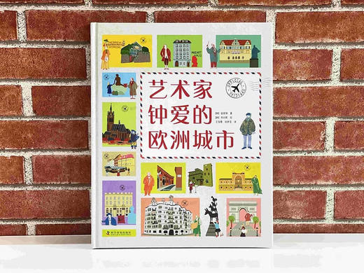 艺术家钟爱的欧洲城市 商品图3