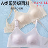 熳洁儿 哺乳文胸光面哺乳围轻薄透气洞洞杯单手解扣24201803 商品缩略图0