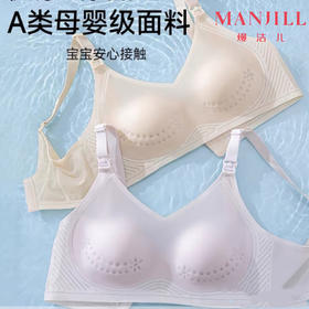 熳洁儿 哺乳文胸光面哺乳围轻薄透气洞洞杯单手解扣24201803