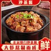 正宗厦门沙茶酱海鲜沙茶面火锅底料牛腩煲沙茶火锅酱 商品缩略图3