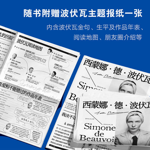 清算已毕：波伏瓦自传 西蒙娜·德·波伏瓦 著 商品图5