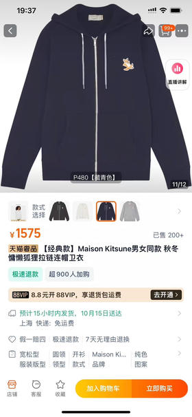 原单正品小狐狸情侣款拉链卫衣开衫 面料质感隔着屏幕都能感受到，四个色。
尺码S-XL