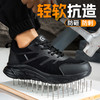 新品防砸防刺安全鞋钢包头劳保鞋工作鞋橡塑底轻便款 商品缩略图9