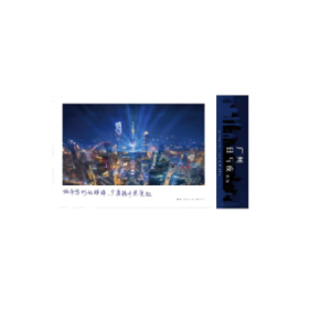 广州明信片夜套装(四张入)