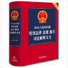 中华人民共和国常用法律 法规 规章 司法解释大全（2025年版）法律出版社法规中心编 法律出版社 商品缩略图0