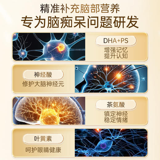 Skyoo美国原装进口脑力素DHA【689121824】 商品图5