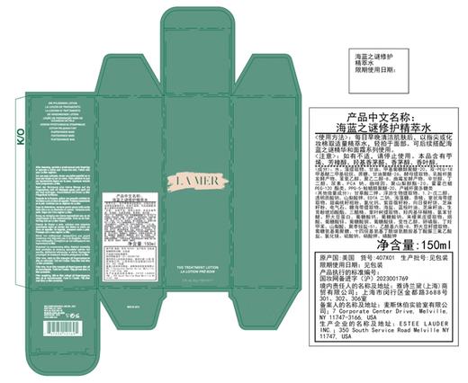 海蓝之谜水润抵达四件套（海蓝之谜经典面霜60ml+海蓝之谜精粹水150ml+海蓝之谜绿眼霜15ml+海蓝之谜唇膜9g）送：海蓝之谜礼盒礼袋 商品图5