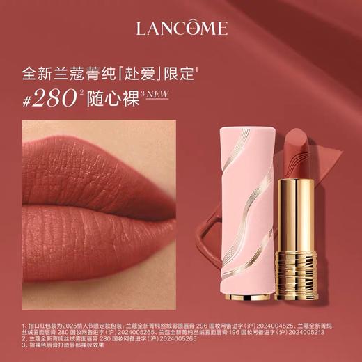 【情人节礼盒优选】兰蔻赴爱限定口红礼盒菁纯小蛮腰（三只装）196+280+296 三支装 商品图6