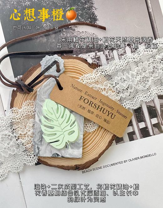 【麦麦定制香薰蜡烛和挂件】给生活增添香味瞬间！清新淡雅，气味甜美！不仅增强仪式感还能调节情绪，减轻压力！纯天然制品，非化工香精！【TJ-J】【预售5天左右发货 下单后现做现发 手工定制】 商品图2