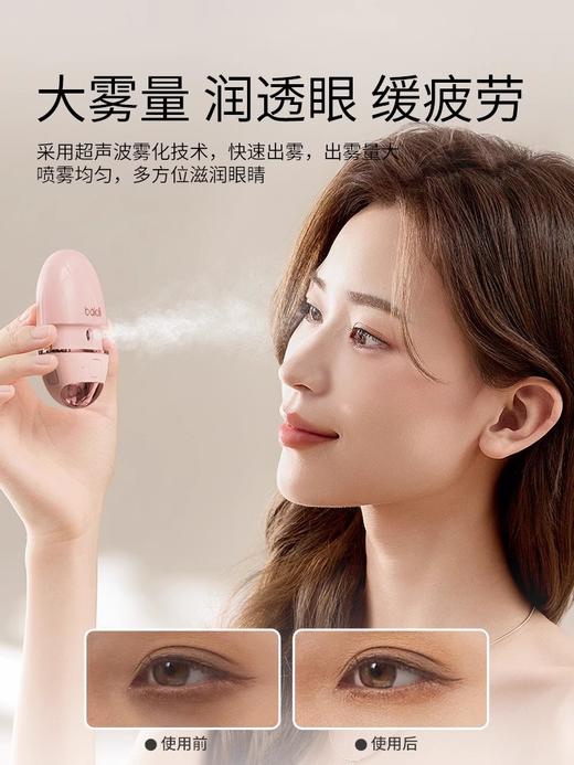 博拉利润眼仪热敷睛疲劳缓解神器雾化护眼部按摩仪BL-RY01 商品图2