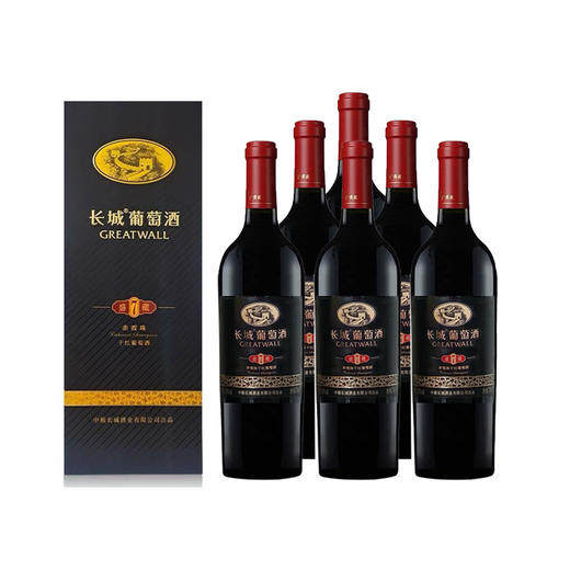 华夏长城盛藏7赤霞珠干红葡萄酒整箱750ml*6支（盒装） 商品图0