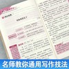 中考作文万能素材大全 商品缩略图3
