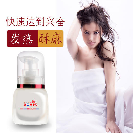 【年末亏本清仓】独爱女用快感凝胶（key）15ml 商品图1