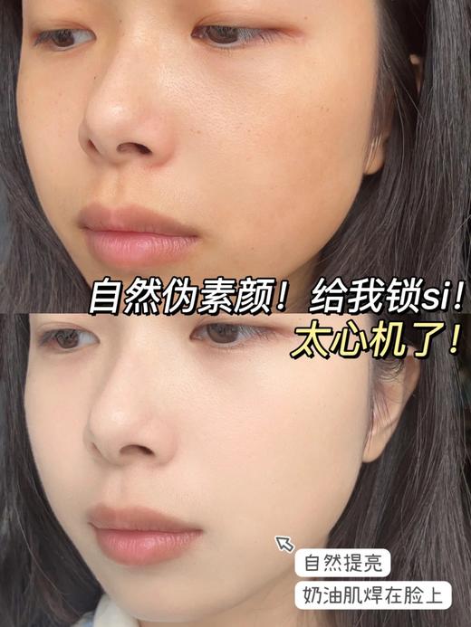 【百搭素颜霜】伪素颜神器 自然提亮不假白更养肤 轻透焕肌素颜霜48g 商品图2