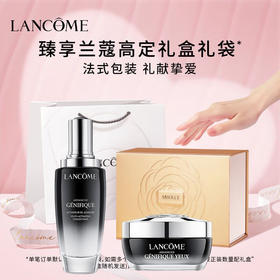 【情人节超值装】兰蔻 经典小黑瓶系列肌底液两件套装 精华50ml+ 眼霜15ml