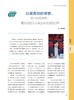 【期刊】青少年法治教育2025年 商品缩略图7