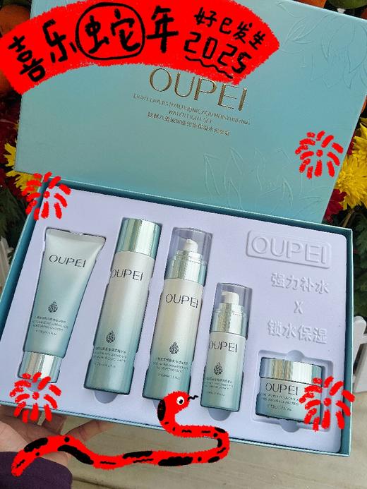 欧佩-八重玻尿酸密集保湿水光套盒(五件套)家居套 面部套 商品图7