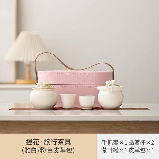 捏花手抓壶+品茗杯*2+捏花茶叶罐+手提皮包 商品图1
