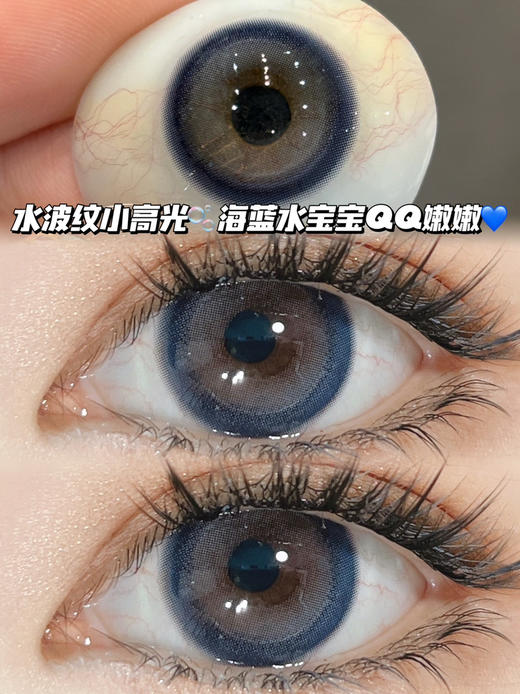 LAKE 蔚蓝水宝宝「含玻尿酸」半年抛型 商品图0