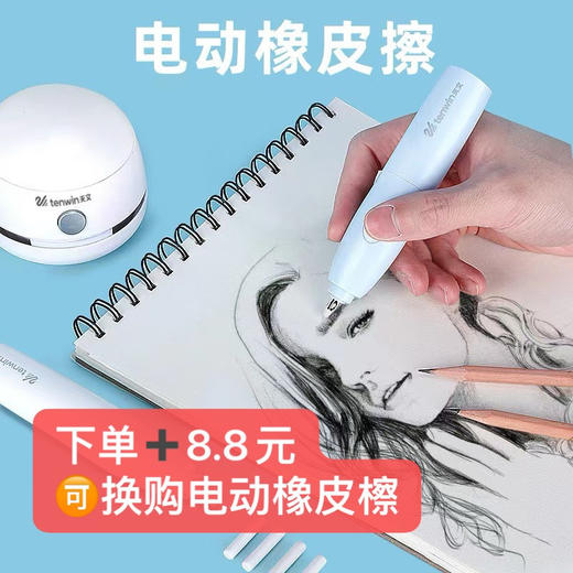 削笔只要3s❗️全自动解放双手【天文全自动削笔机】  可可爱爱的小萌鸡造型 省心的学习小帮手~get一下✨ ➕8.8元还可换购天文橡皮擦 商品图0