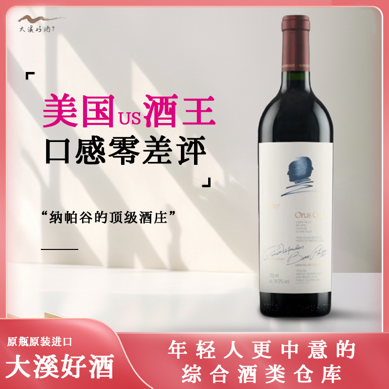 美国酒王 作品一号【具体年份和价格请详询】