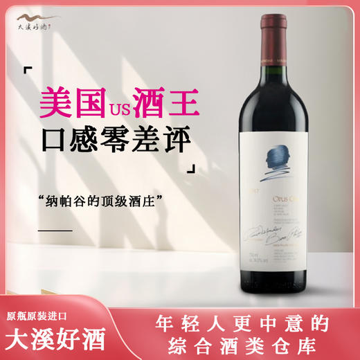 美国酒王 作品一号【具体年份和价格请详询】 商品图0