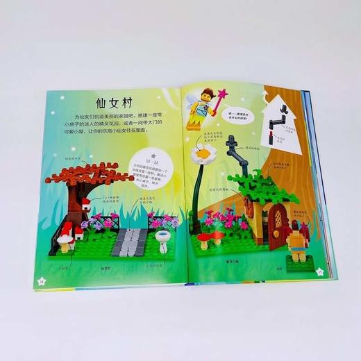 乐高魔法创意 商品图3