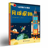 一起来脑力大挑战（全4册） 商品缩略图3