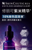 【航免仓】修丽可紫米精华30ml 商品缩略图1