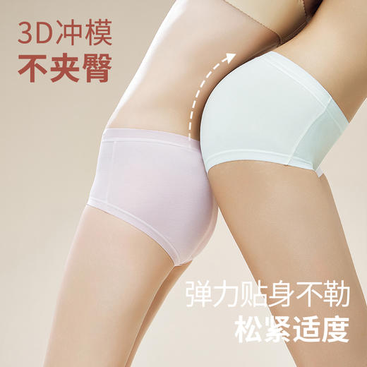 【利蜂“竹净”竹纤维呼吸裤】天然竹纤维，7A级抗菌消臭科技 五条装：（微风蓝+樱花粉+水雾绿+烟雨紫+烟羽杏） 商品图1