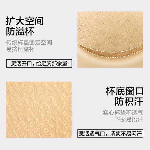 【新品上新】有棵树「新月杯」一片式防滑无肩带大码内衣-B6086 商品图1