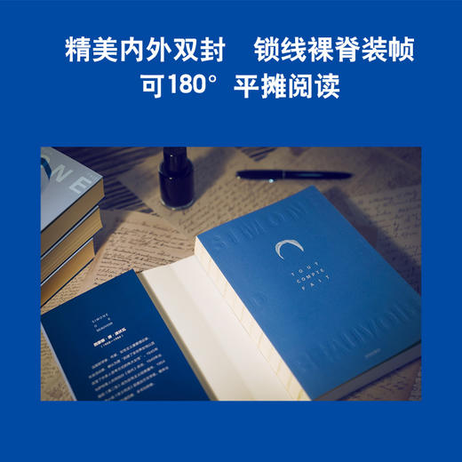 清算已毕：波伏瓦自传 西蒙娜·德·波伏瓦 著 商品图3