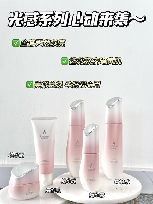 【光感4件套】暗沉肌 熬夜肌必备 天然焕亮 高能抗氧化  狙击暗沉 抗糖焕肤 光感透亮4件套（配礼盒，送礼更体面） 商品图8