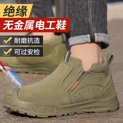 新款焊工电工劳保鞋防砸防刺安全鞋透气反绒皮钢包头工作鞋防烫绝缘10KV 商品图2