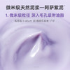 【温和清洁】膜法世家紫草泥清洁面膜100g 商品缩略图4