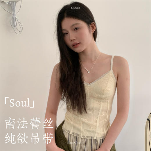 【百搭吊带】南法设计感V领蕾丝吊带 透气舒适固定杯中长款细肩美背背心性感免穿文胸 商品图2