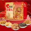 洽洽坚果礼盒 商品缩略图0