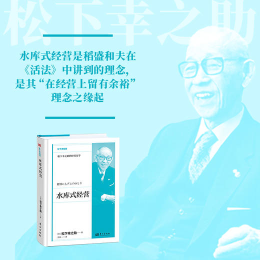 水库式经营 商品图1