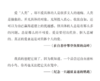 罗翔《圆圈正义》作为自由前提的信念 商品缩略图3