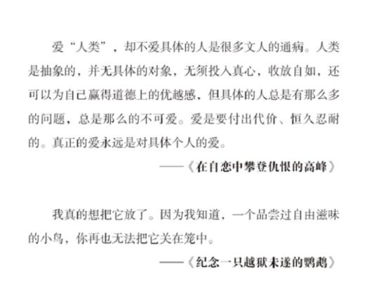 罗翔《圆圈正义》作为自由前提的信念 商品图3