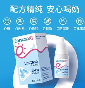 (赠送乳糖酶试剂1盒) 酷沛75%酸性乳糖酶 含甘油婴儿滴剂  乳糖酶不耐受适用