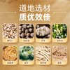 鞠通茯湿方 商品缩略图3