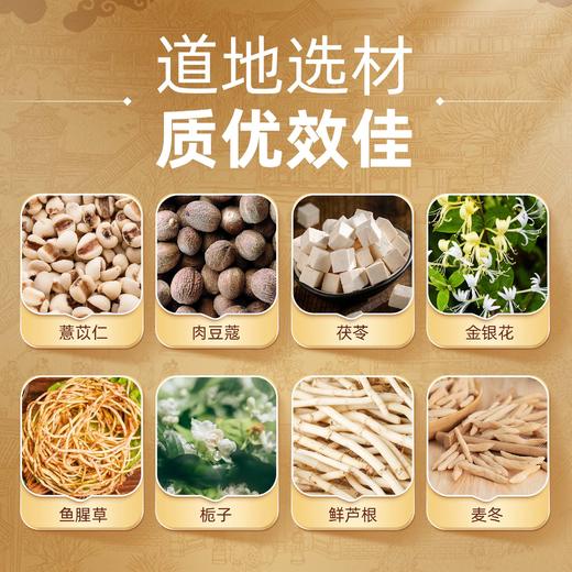 鞠通茯湿方 商品图3