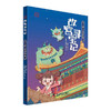 故宫寻宝记 系列 商品缩略图5