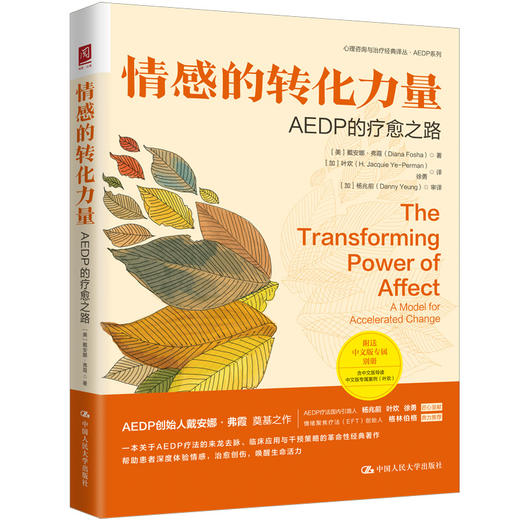 【3本任选】与情绪和解+治愈情绪痛苦+情感的转化力量 商品图3