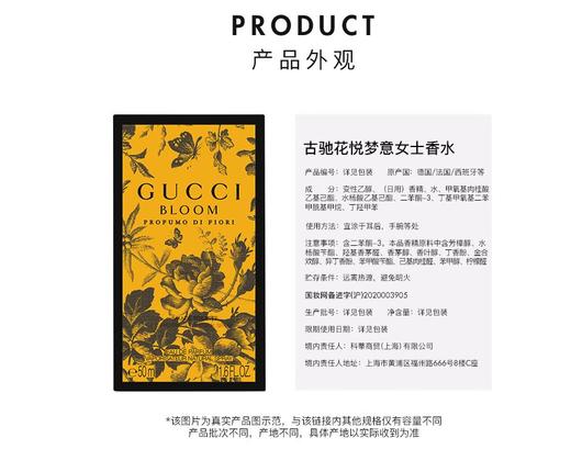 【航免仓】GUCCI古驰黄色花悦梦意香水50ml 商品图1
