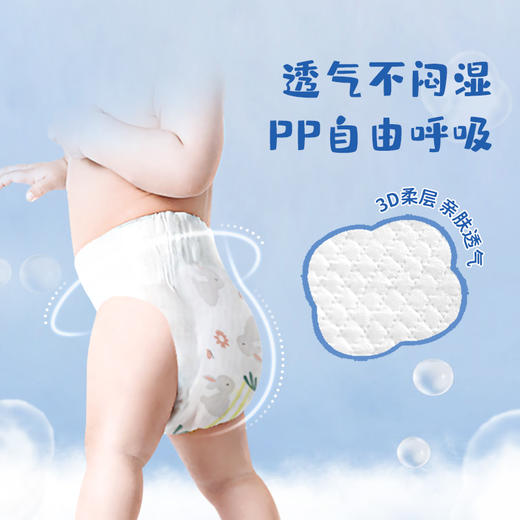【会员2箱到手49/箱，多件有赠品】爹地宝贝云感棉柔 拉拉裤/纸尿裤，超薄透气.内外双柔.大吸量 商品图7