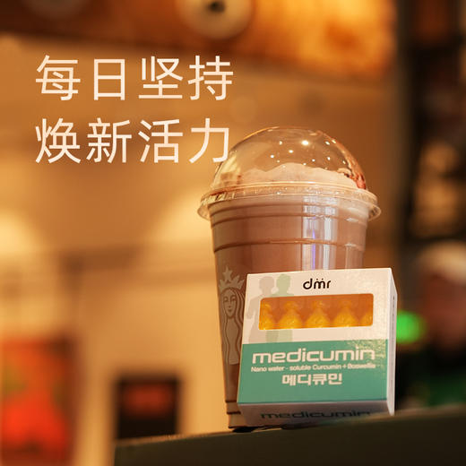 DMRCURBOSSdmr 水溶姜黄液素乳香高浓缩健康运动饮熬夜必备 商品图1